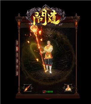 天龙八部私服 江山天龙八部